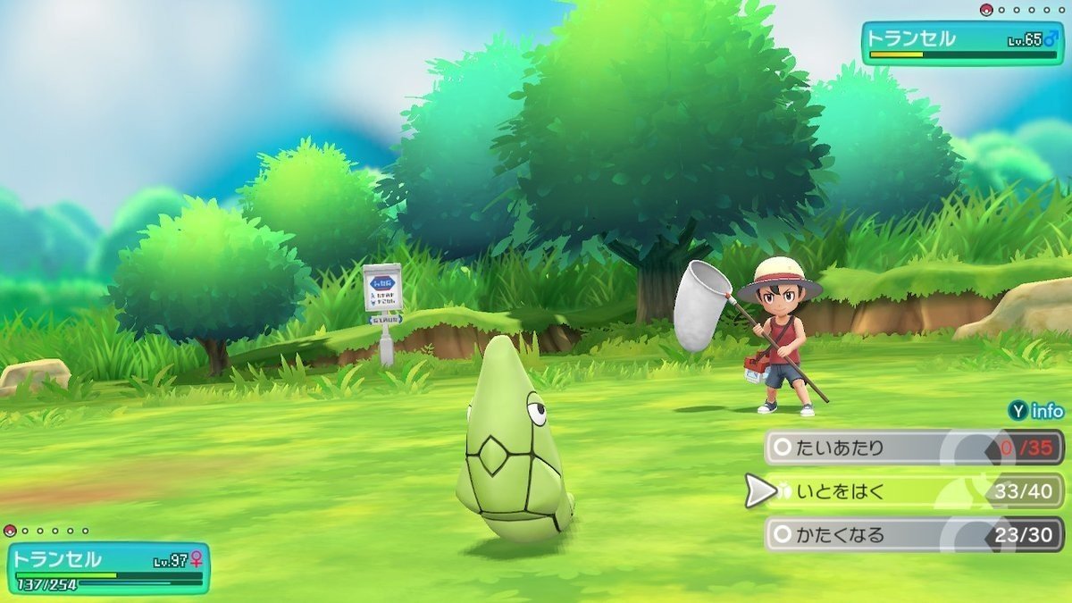 マスタートレーナー全撃破への道 キャタピー系 ふにでぐ Note