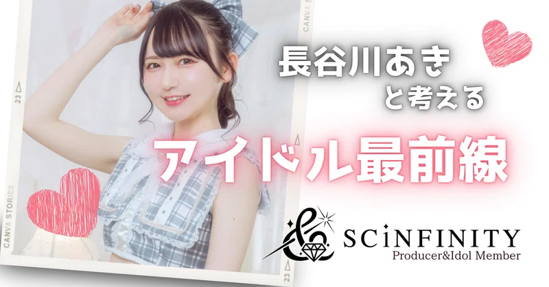 一期一会（BEGINプロデュース） 長けりゃ