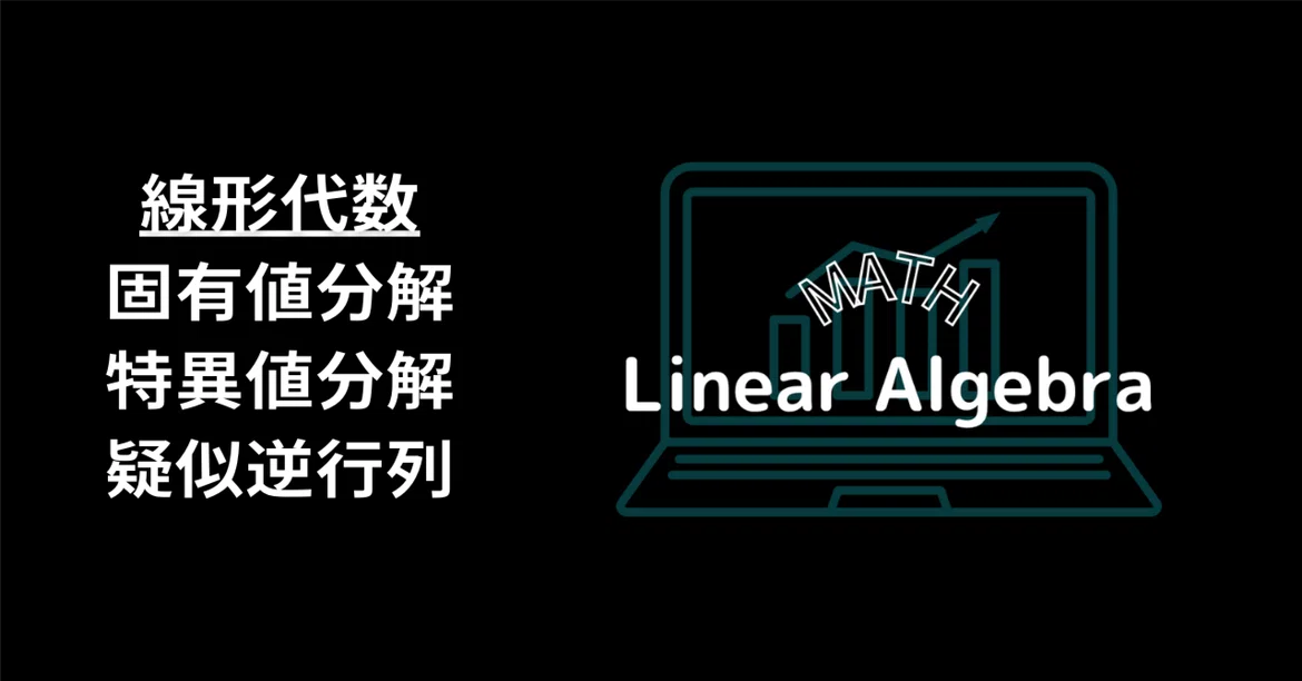 Linear Algebra: Eigenvalue Decomposition, Singular Value Decomposition ...