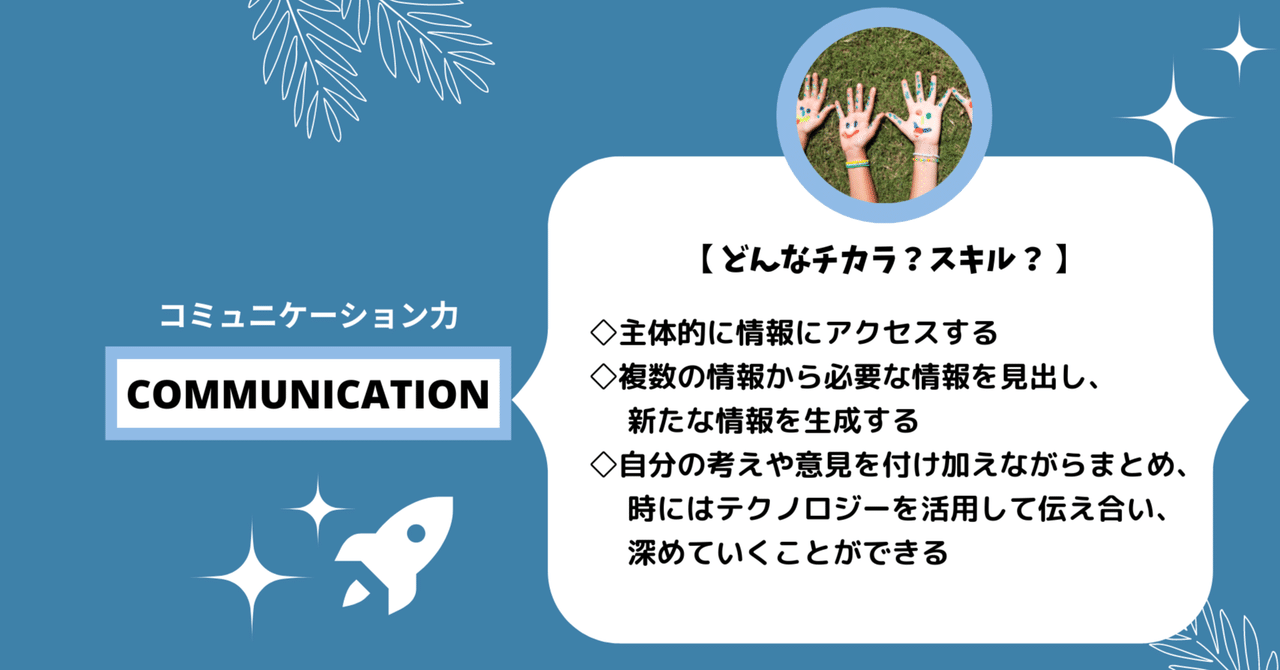 7C のスキルを伸ばすとどうなる?ーCommunication編ー|7C SCHOOL|note