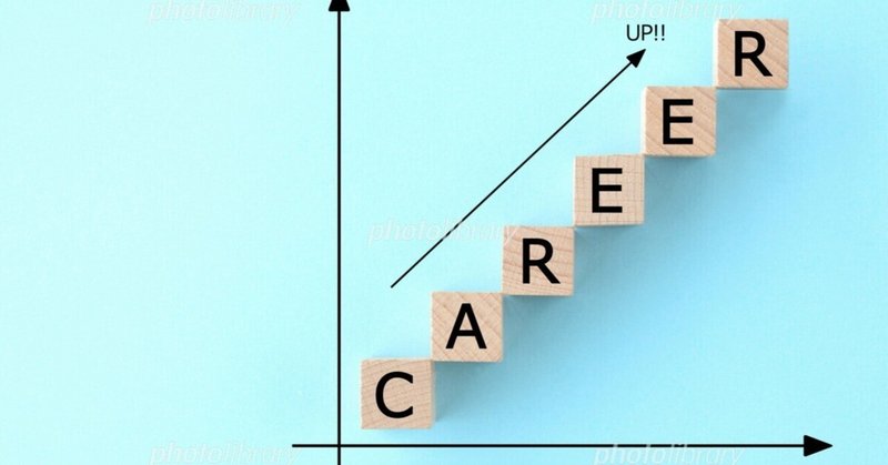 「入社3年間で実績を作るポイントと、リーダーへの道とは」