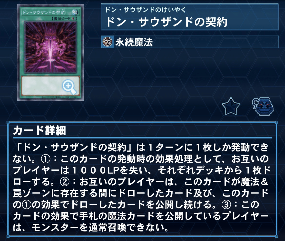 遊戯王】いつの時代も最強！！最新バーンデッキについて｜28