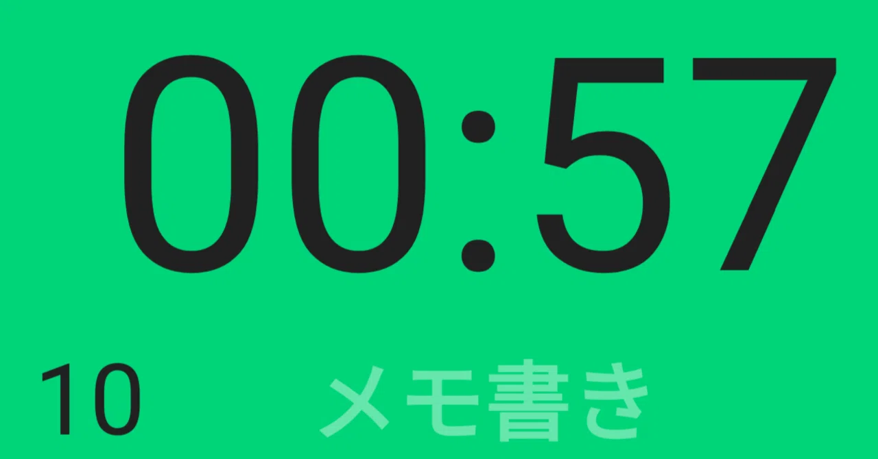 見出し画像