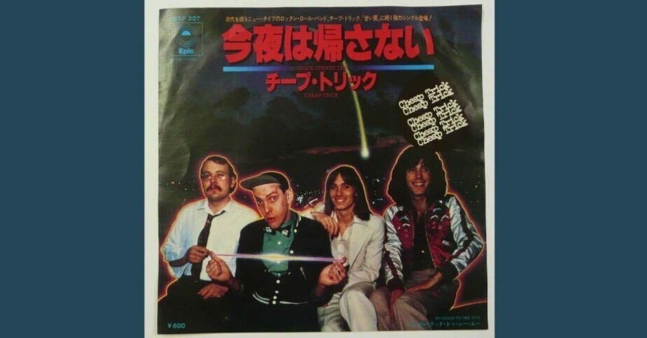Cheap Trick - Clock Strikes Ten / 今夜は帰さない - 1977｜The