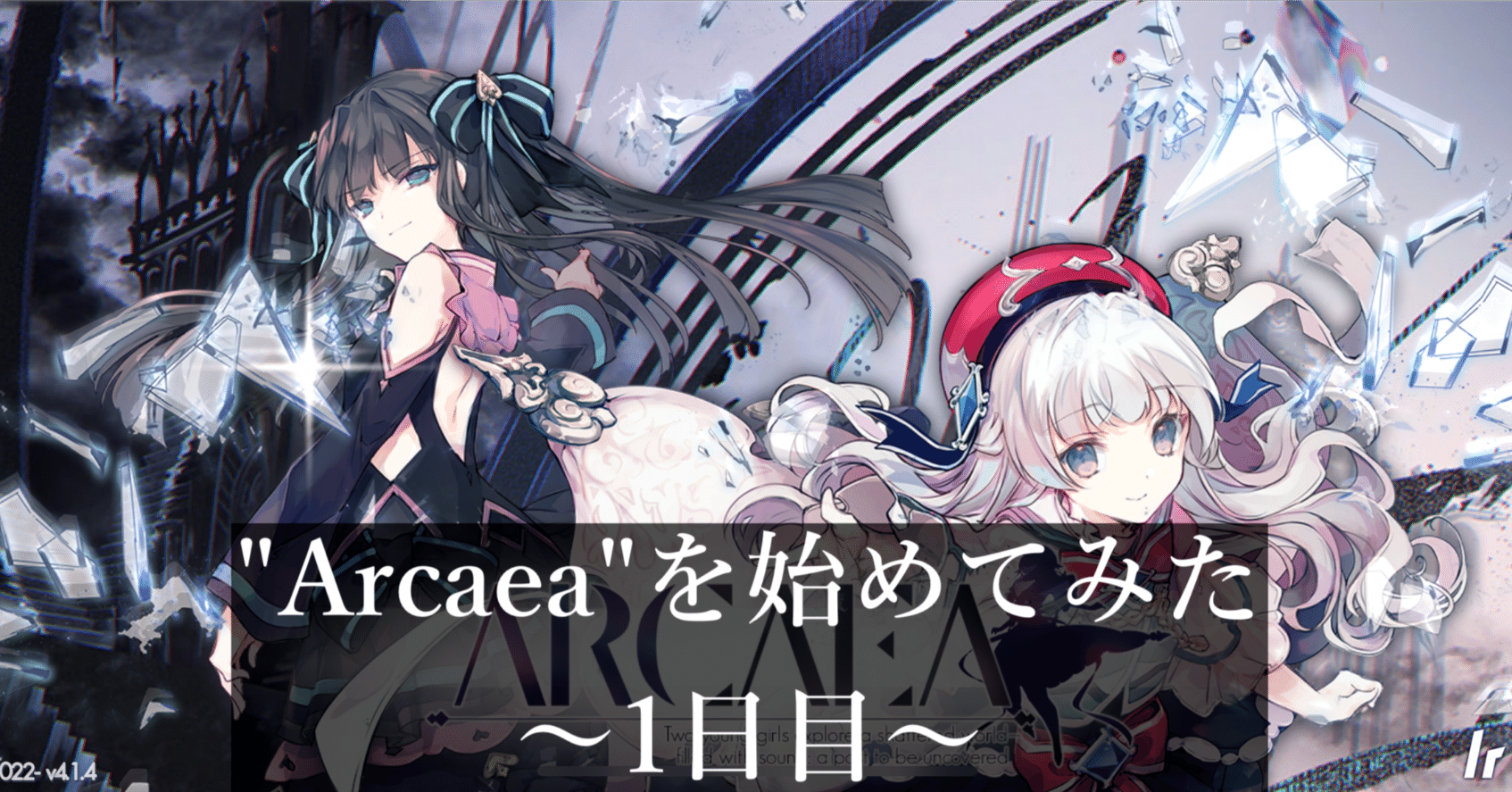 オンゲキ Arcaea 【R】光 検索用 キービジュアル オンゲキ Arcaea 【R