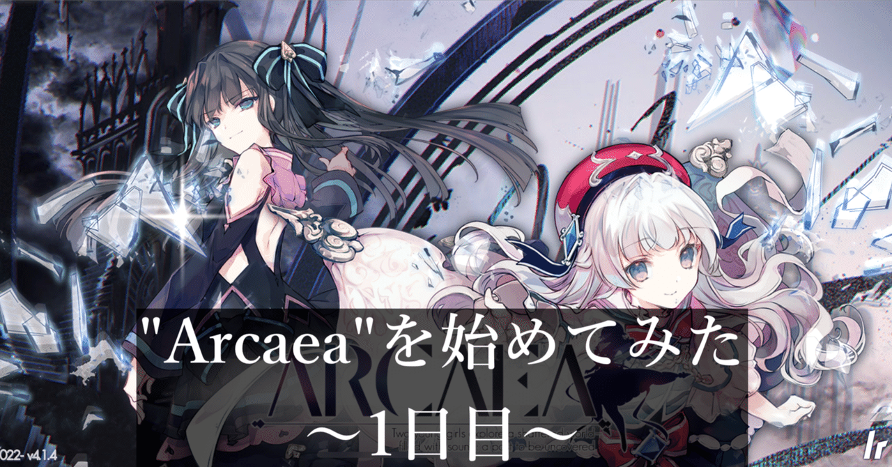 Arcaea