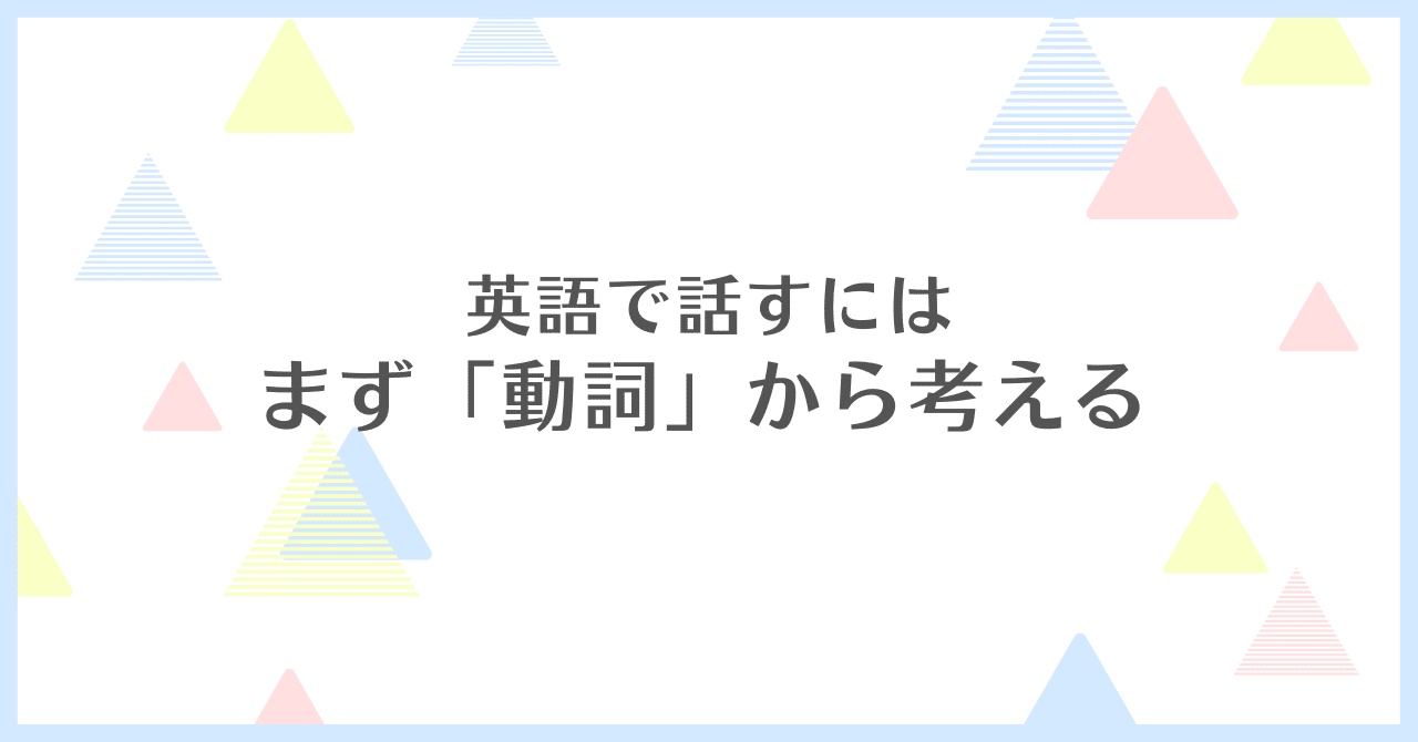 中学英語でココまで話せる | 鬼塚 幹彦, ミゲール リーヴァスミ