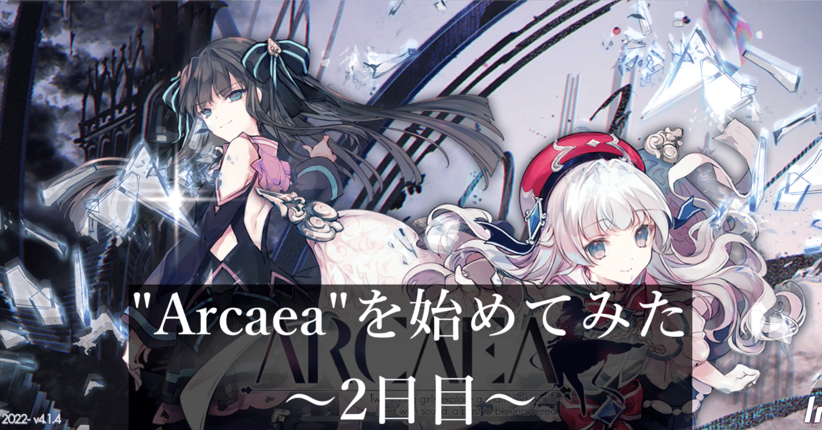 Arcaea