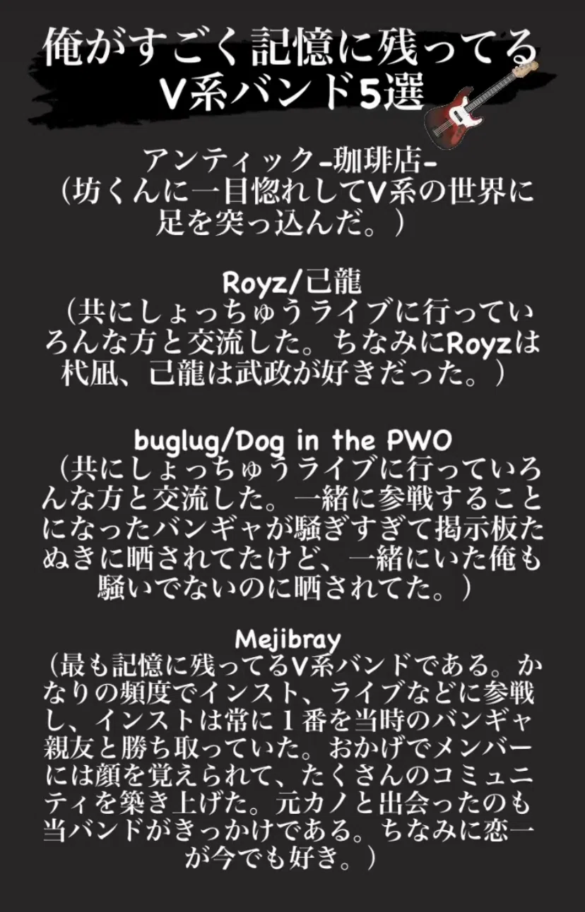 僕がすごく記憶に残ってるヴィジュアル系バンド5選。｜龍毅/Ryuki/류키