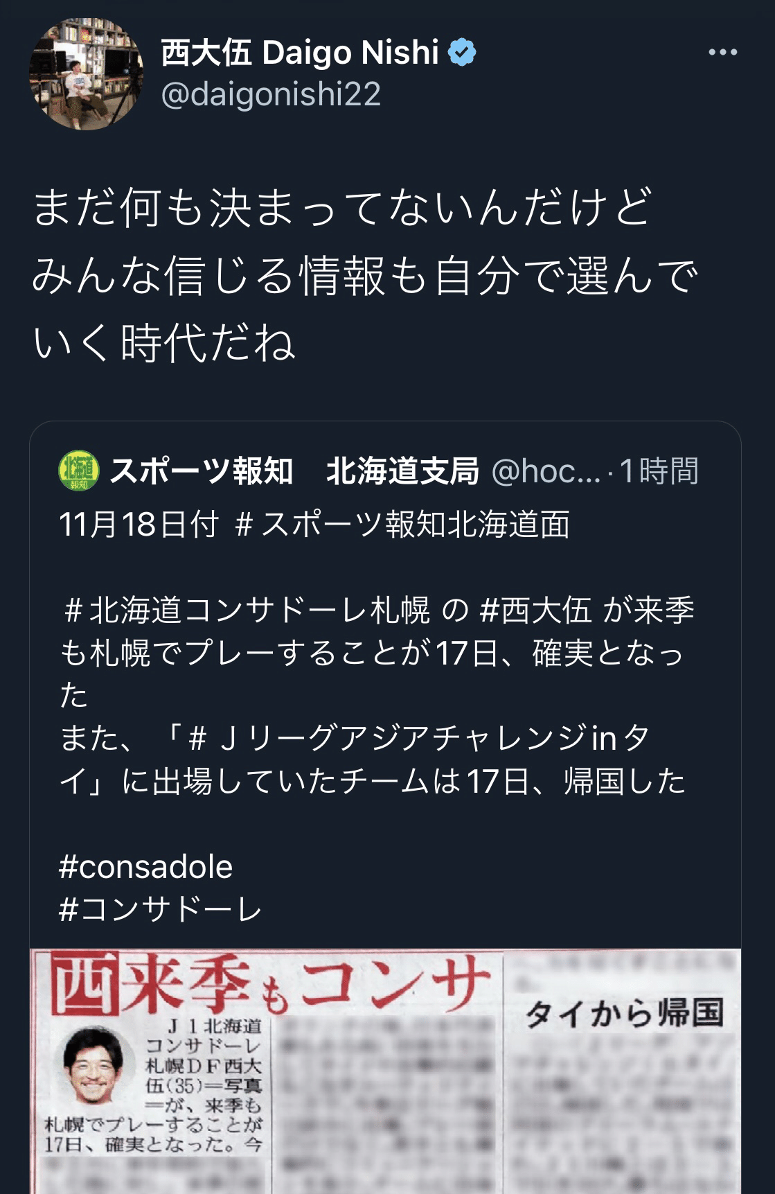 浦和レッズ補強23について 移籍情報編 たまごさんど Urawa Note