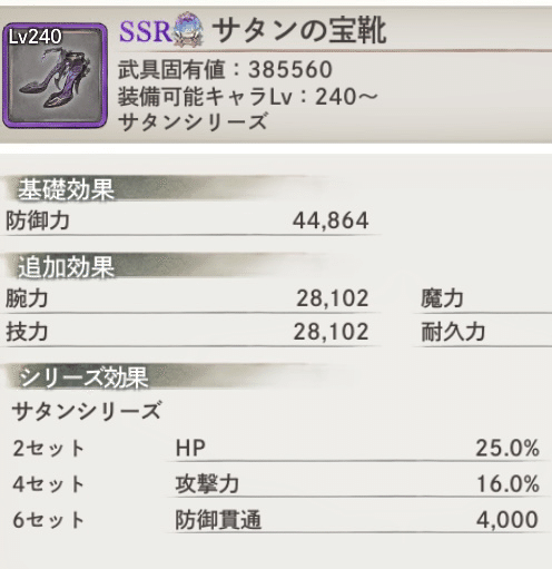 26.01更新】レベル240～装備の揃え方【メメントモリ】｜なないろあさみ