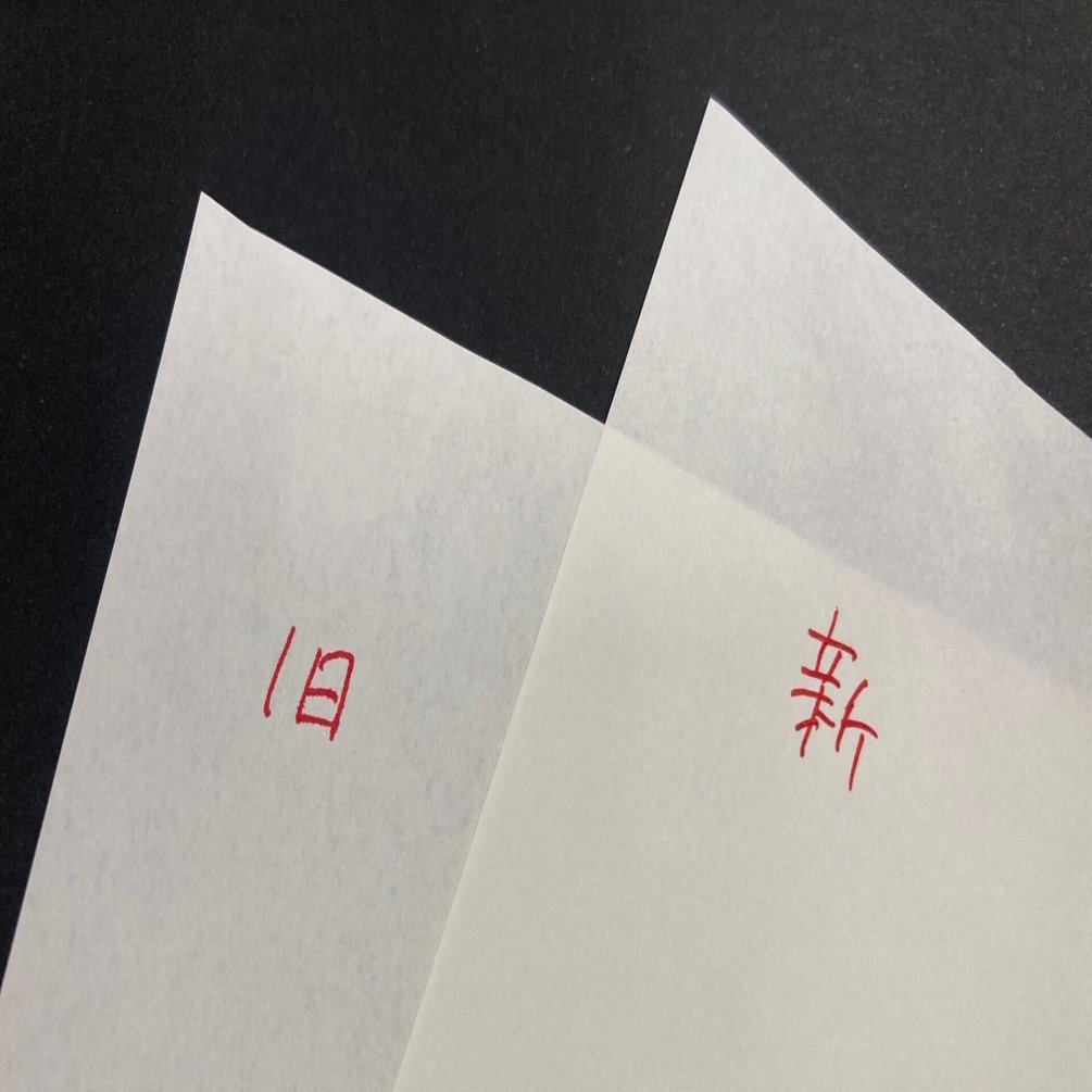 書店実務手帳2023年版、発売！新旧トモエリバー比べてみました