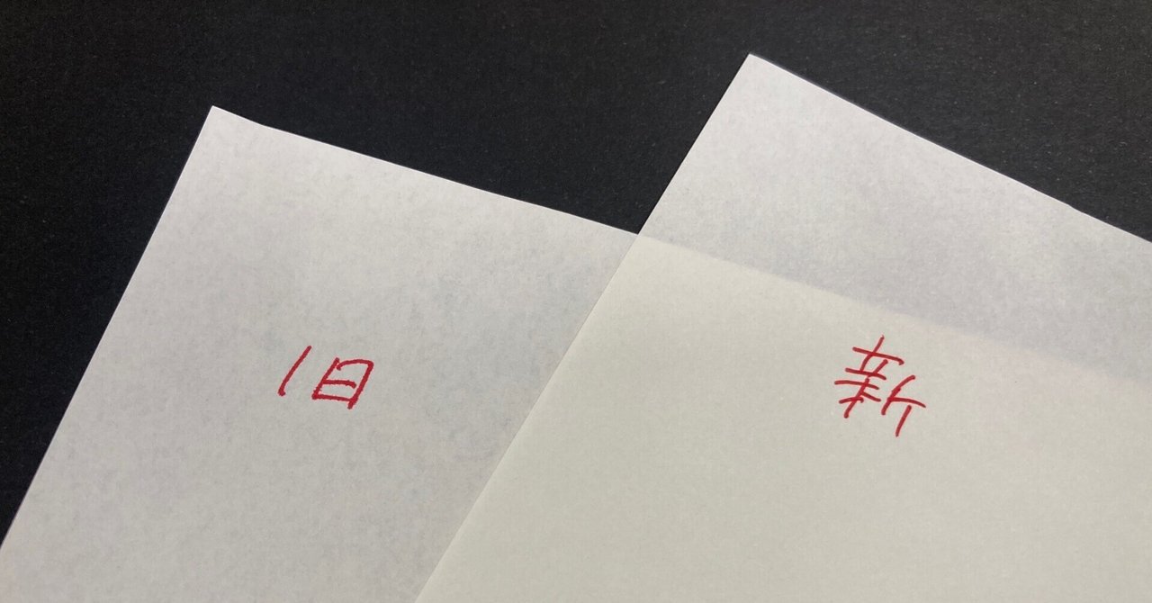 書店実務手帳2023年版、発売！新旧トモエリバー比べてみました