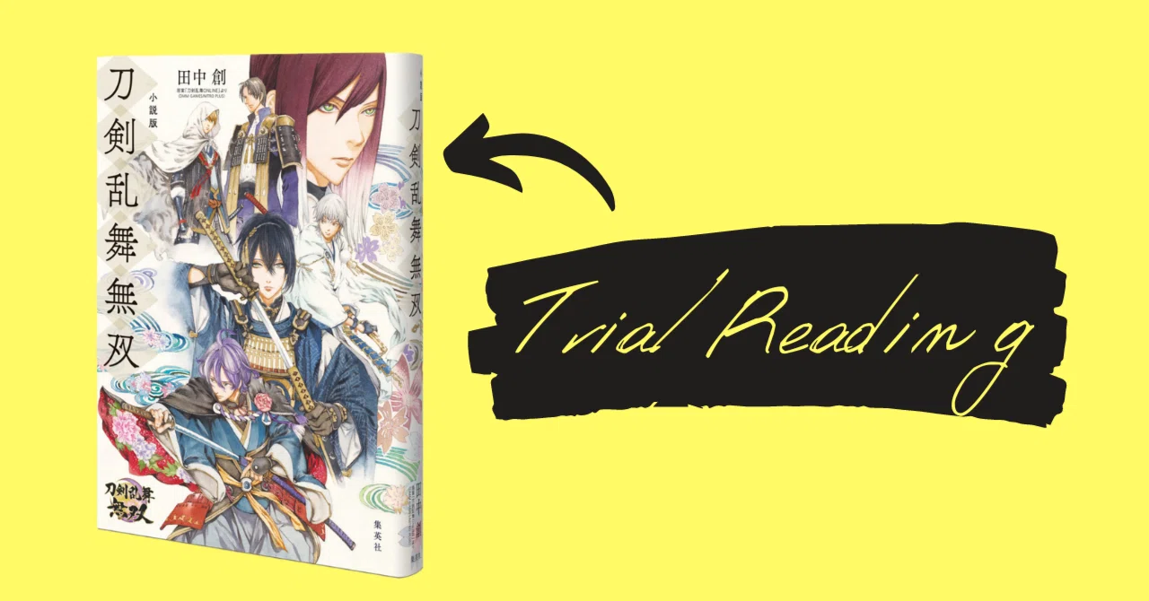 OSSAN SANIWA おっさん審神者シリーズ総集編 刀剣乱舞 小説 4冊 【公式