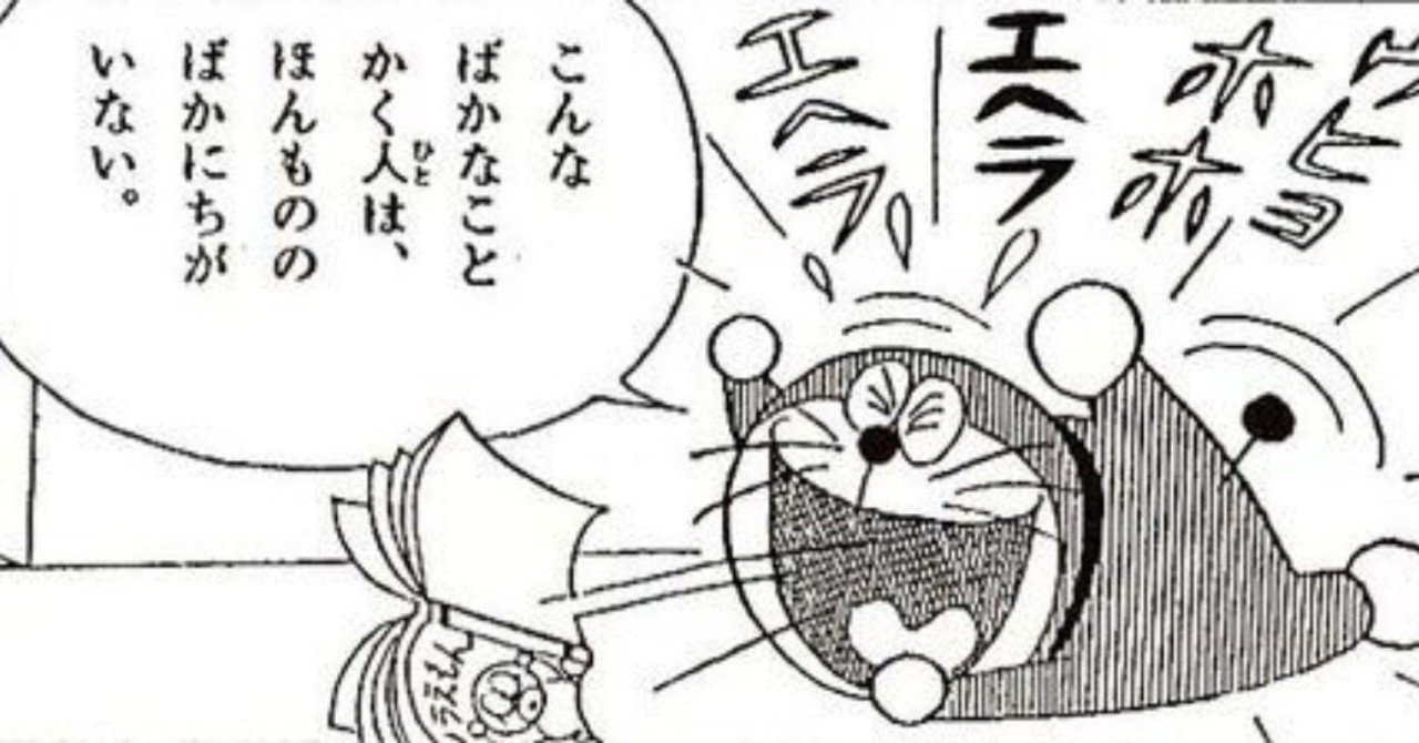 9 こんなばかなことかく人は ほんもののばかにちがいない ちたん note