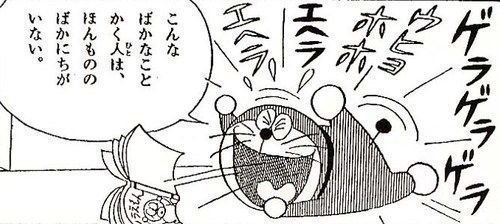 9 こんなばかなことかく人は ほんもののばかにちがいない ちたん Note