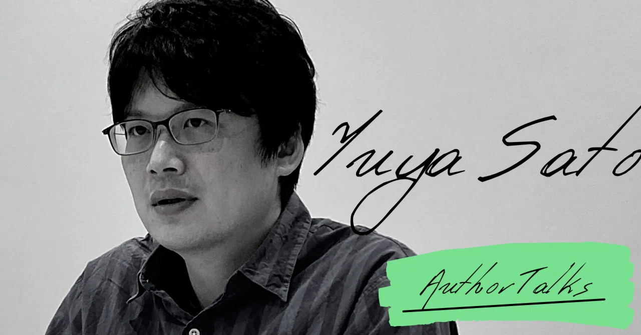 佐藤友哉『青春とシリアルキラー』刊行記念インタビュー「一人の小説家 