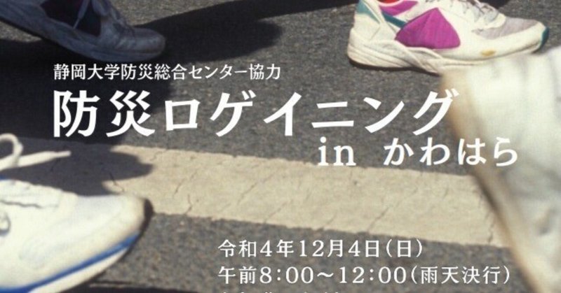 ナビゲーション専門部会 2022年特別例会（12月4日[日]）開催