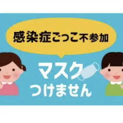 ことぶき