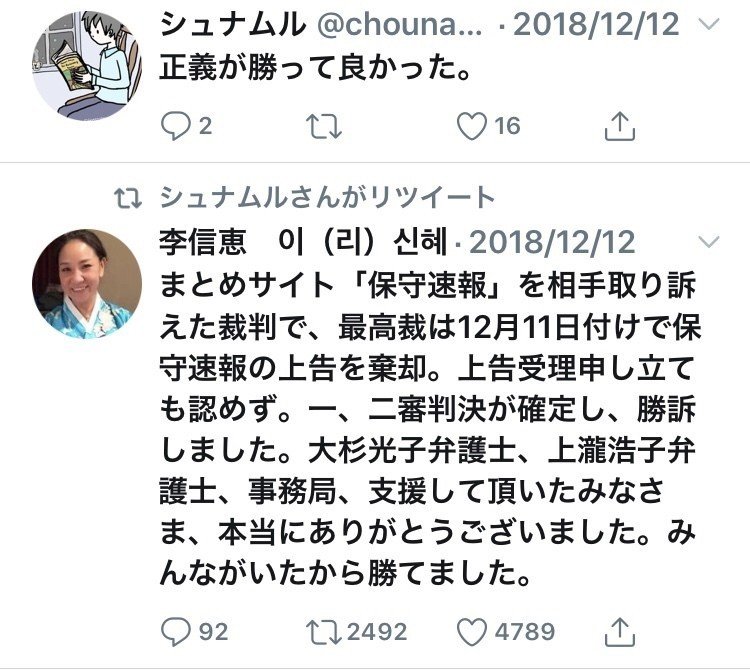 ナチュラルに疑問に思うんだけど主水リンチ事件知ってんのかな シュナムル尊師は Djyutou ゆとう Note ナチュラルに疑問に思うんだけど主水リンチ事件知ってんのかな シュナムル尊師は Djyutou ゆとう Note