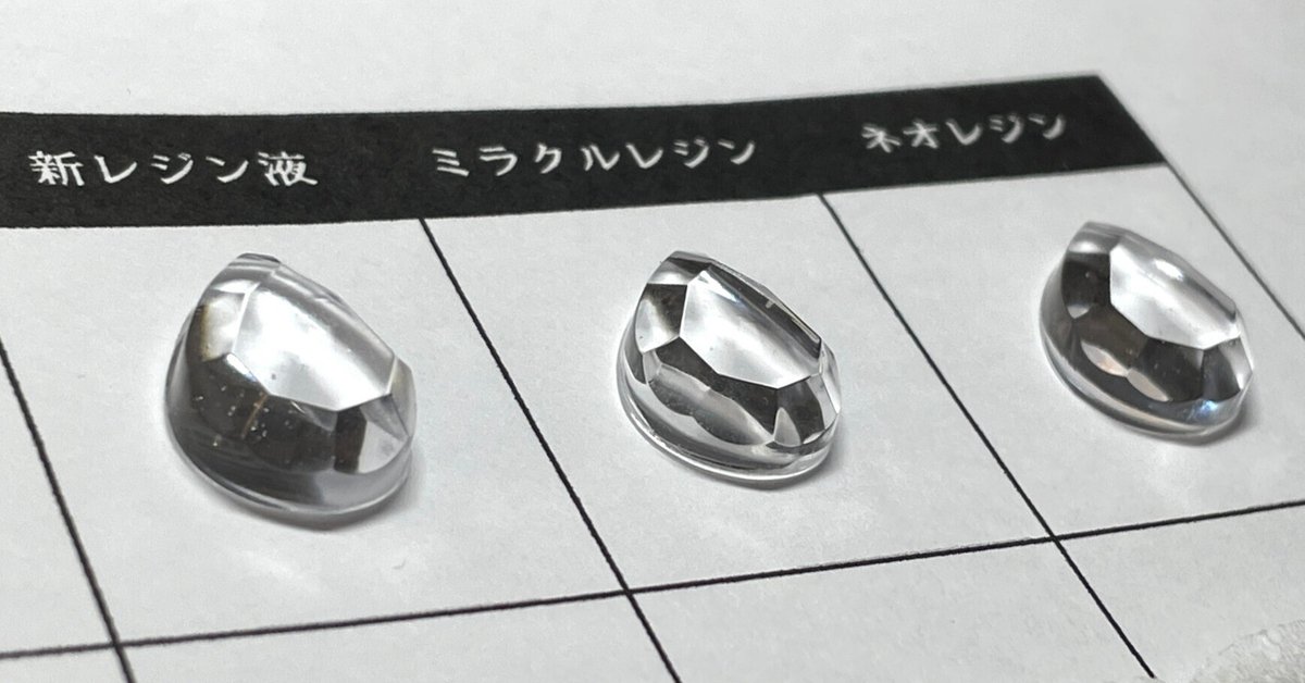 「#期間限定」のおすすめ人気ランキング 新しいレジン液の「秘めたポテンシャル」がすごすぎる。｜東 カホ メンテナンス