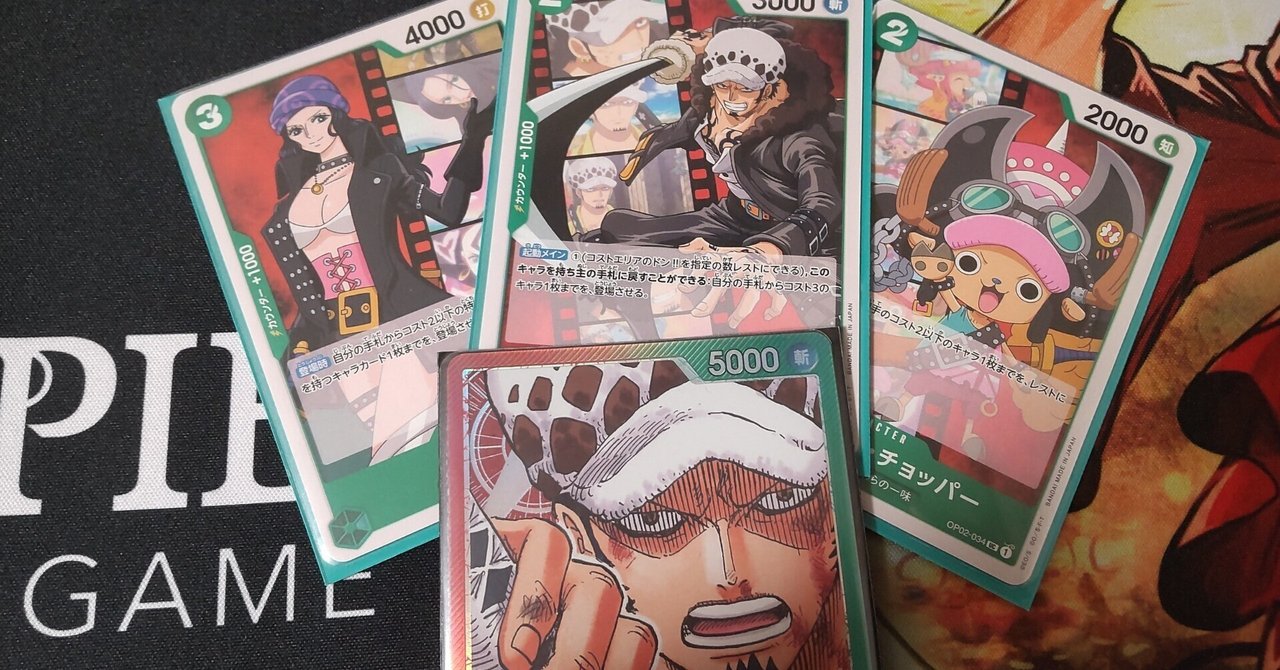 112人規模大会優勝】第二弾環境赤緑ローデッキ【ワンピースカード