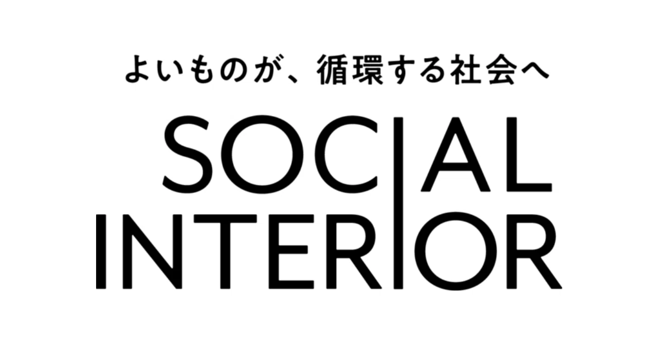 新品家具・家電のサブスクリプションサービス「サブスクライフ」を提供する株式会社ソーシャルインテリアが総額約6億円の資金調達を実施 ...