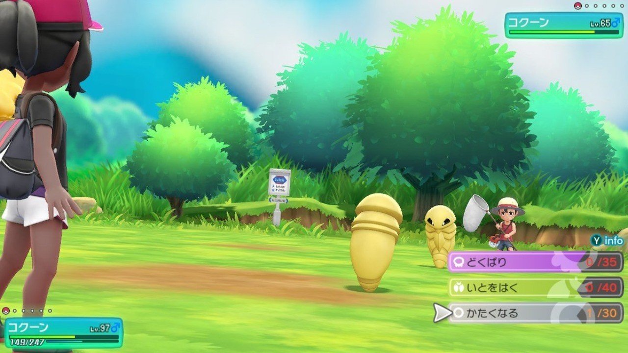 マスタートレーナー全撃破への道 ビードル系 ふにでぐ Note