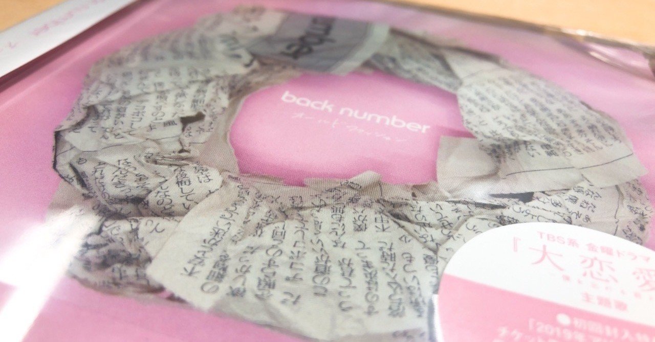 オールドファッション と喪失 瀧本緑 Note オールドファッション と喪失 瀧本緑 Note