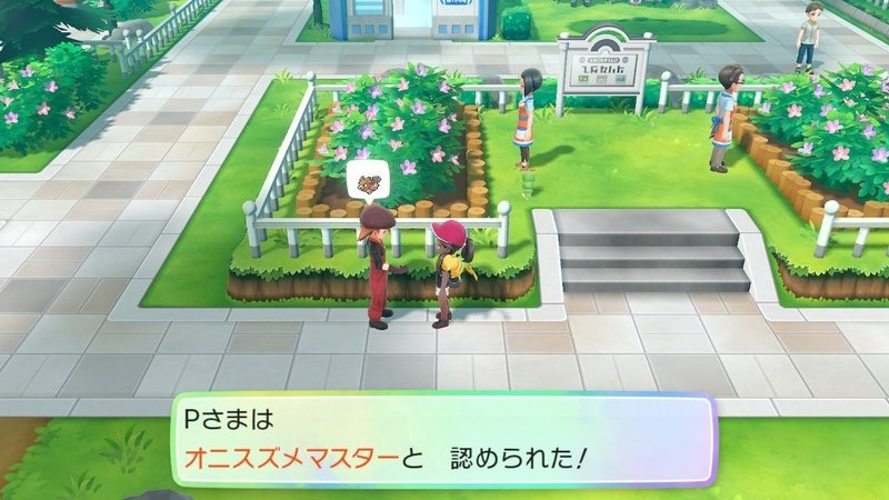 マスタートレーナー全撃破への道 オニスズメ オニドリル ふにでぐ Note