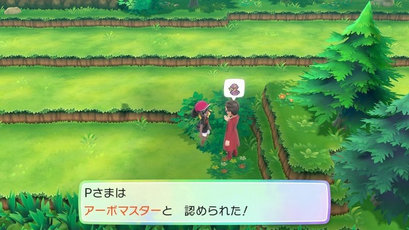 マスタートレーナー全撃破への道 アーボ アーボック ふにでぐ Note