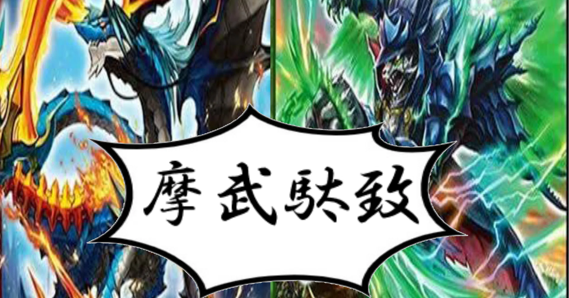 ガイアールオウドラゴン杯】赤緑鬼流院刃って知ってる？【供養】｜くーぼー