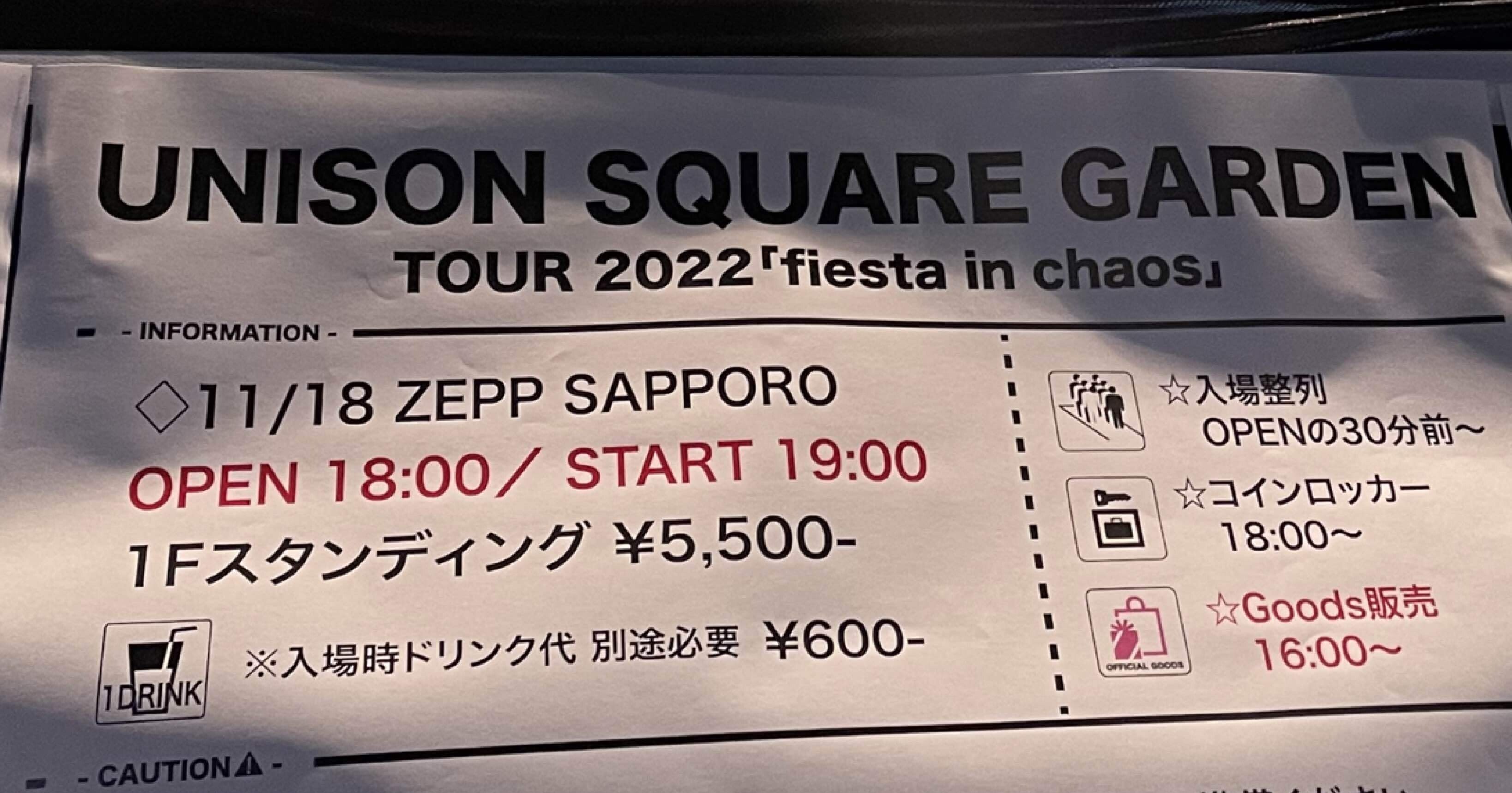 UNISON SQUARE GARDEN 3/2 大阪 チケット32会場