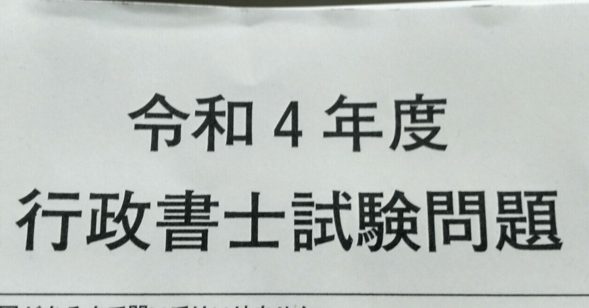 【中古】 行政書士試験「項目別」問題と解説　一般常識編　’94年版 Amazon.co.jp: 2025年版 出る順行政書士 良問厳選 肢別過去問題