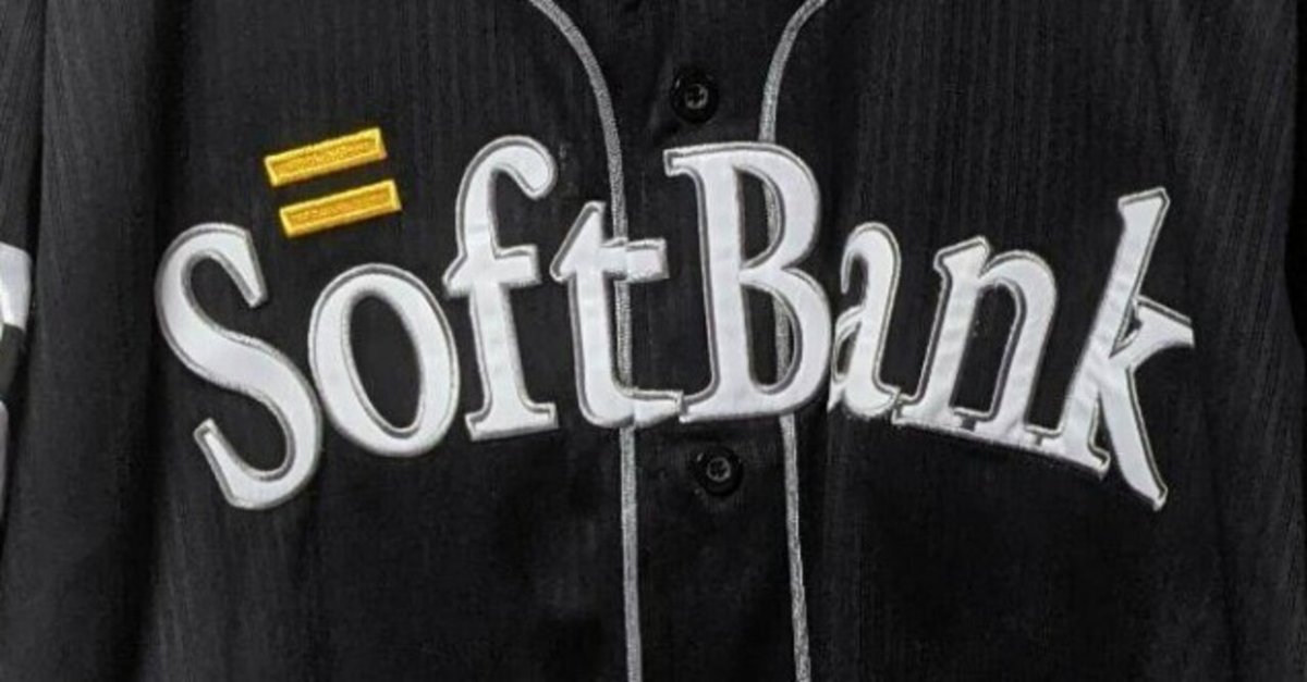 福岡ソフトバンクホークス 明石健志 NPB NIKE ソフトバンク・牧原大成