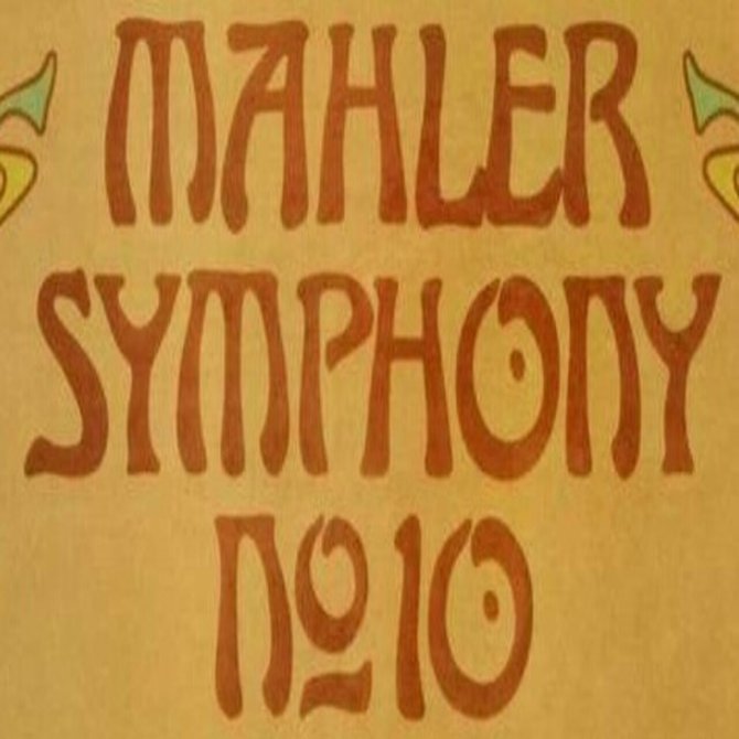 徹底紹介！これだけあるマーラーの交響曲第10番全曲完成版と録音