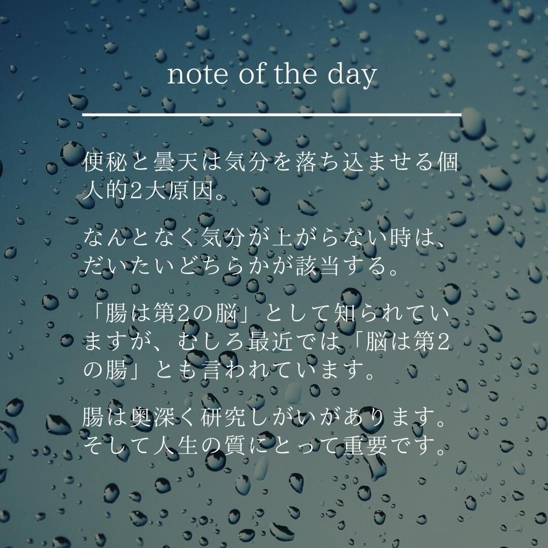 note_of_the_day_20221115のコピー_1