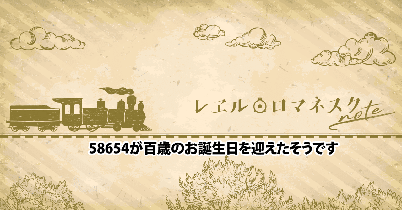 国鉄『動輪』創刊号｜1946年5月発行｜鐵道敎材｜旧仮名遣い｜戦後鉄道教育資料 国鉄『動輪』創刊号｜1946年5月発行｜鐵道敎材｜旧仮名遣い