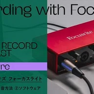 Focusrite ISAシリーズを支えるLundahl LL1538トランス｜Focusrite_JP