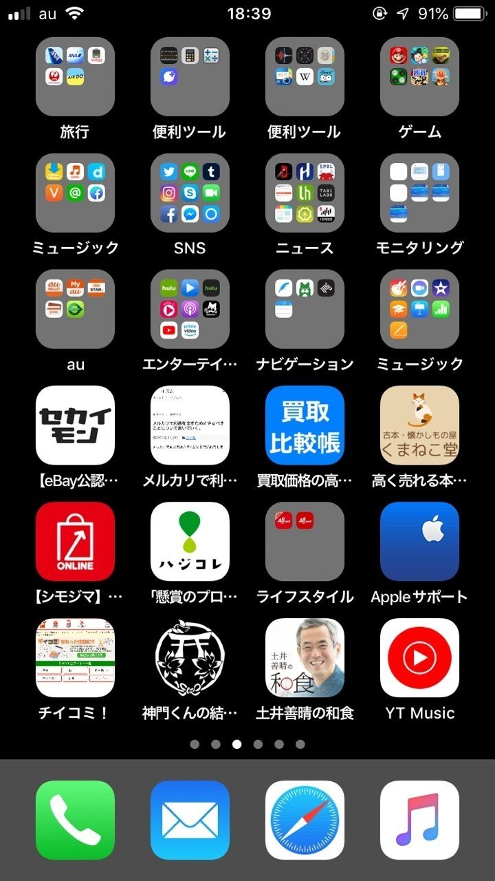 待ち受け Dorimen32 Note