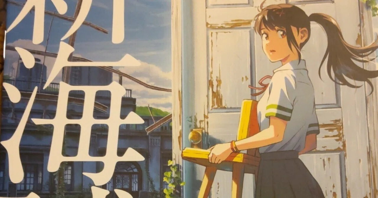 見出し画像