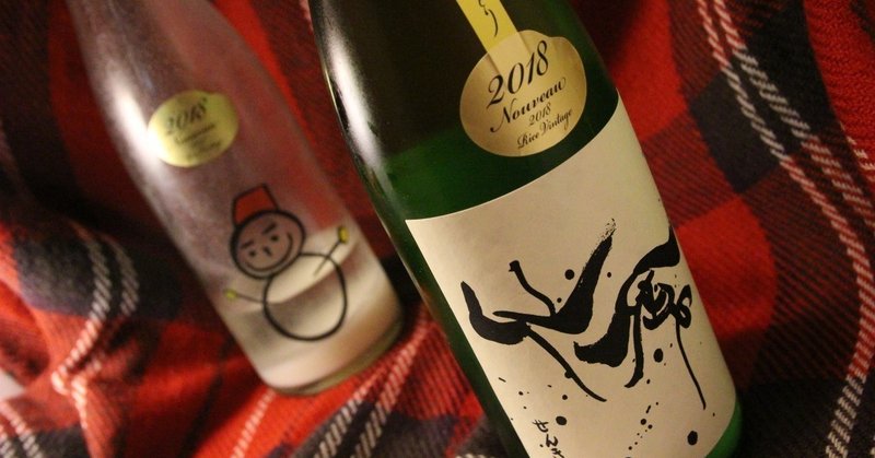 一人クリスマスにしみた酒