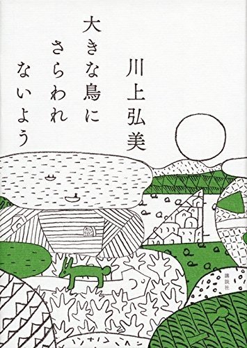 2018年海外文学/日本文学ベスト｜kqck