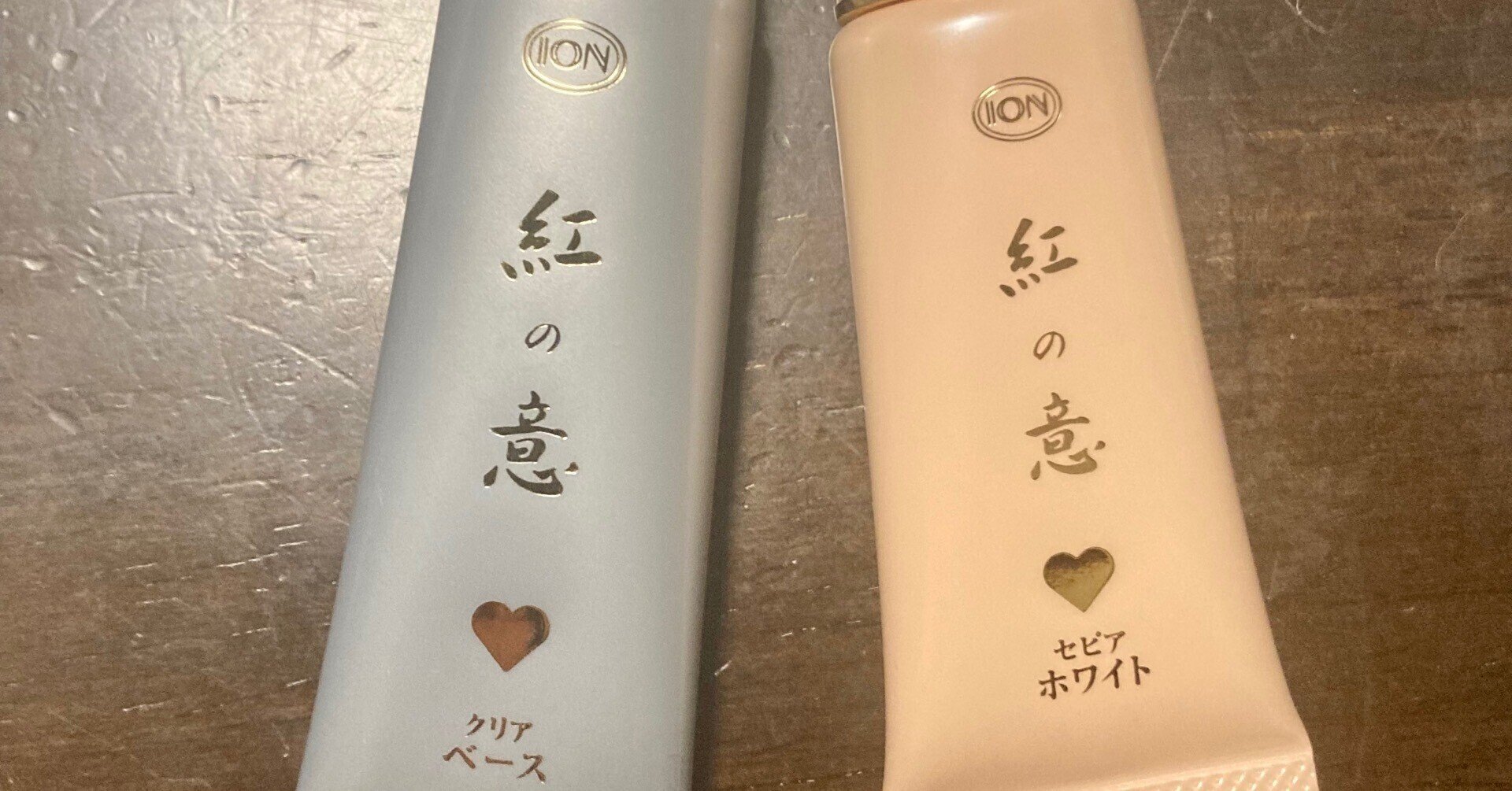 送料込 新品 イオン化粧品 カラークリーム セピアホワイト イオン