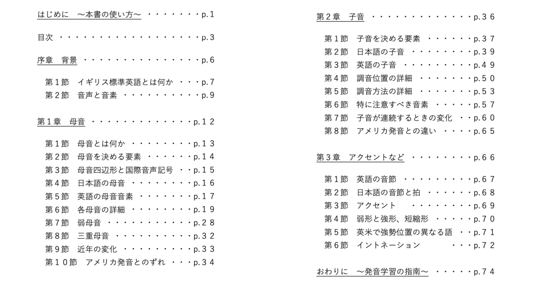 発音教材を発売しました｜言語の部屋