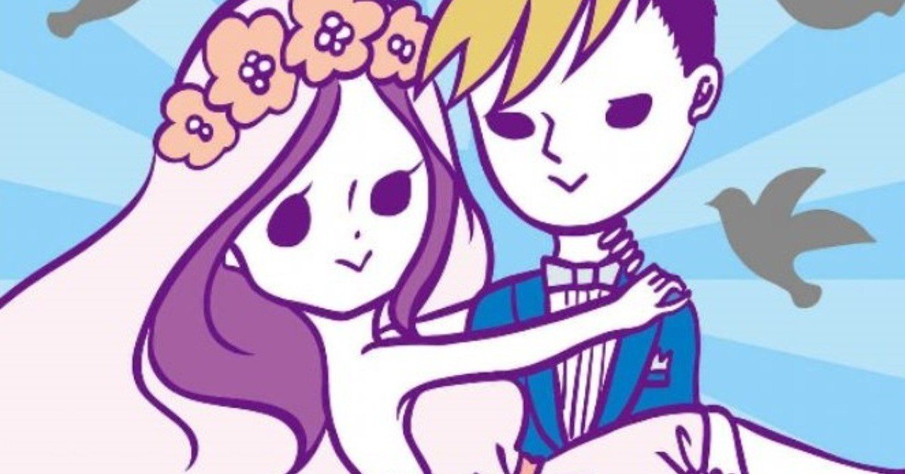 アラサーちゃん 達は 幸せになりたい のでなく 幸せに見られたい アラサーちゃん連載終了予告に関する考察 渋澤怜 ベトナムで言葉屋さん Note