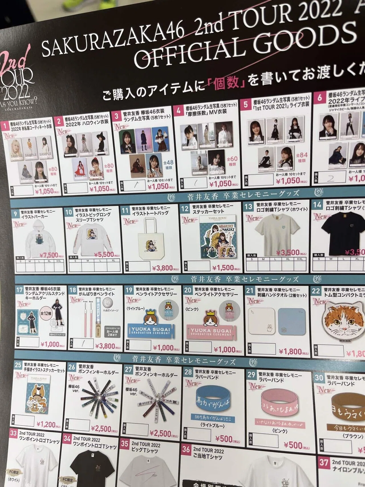 櫻坂46】菅井友香 卒業セレモニー イラストパーカー 櫻坂46】菅井友香 卒業セレモニー イラストパーカー