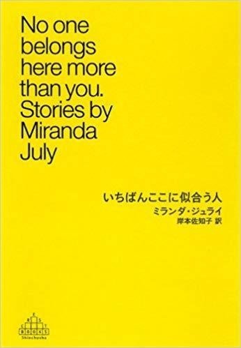 文学・小説 nkmr43 オーストラリア・ニュージーランド文学論集 - 彩流社