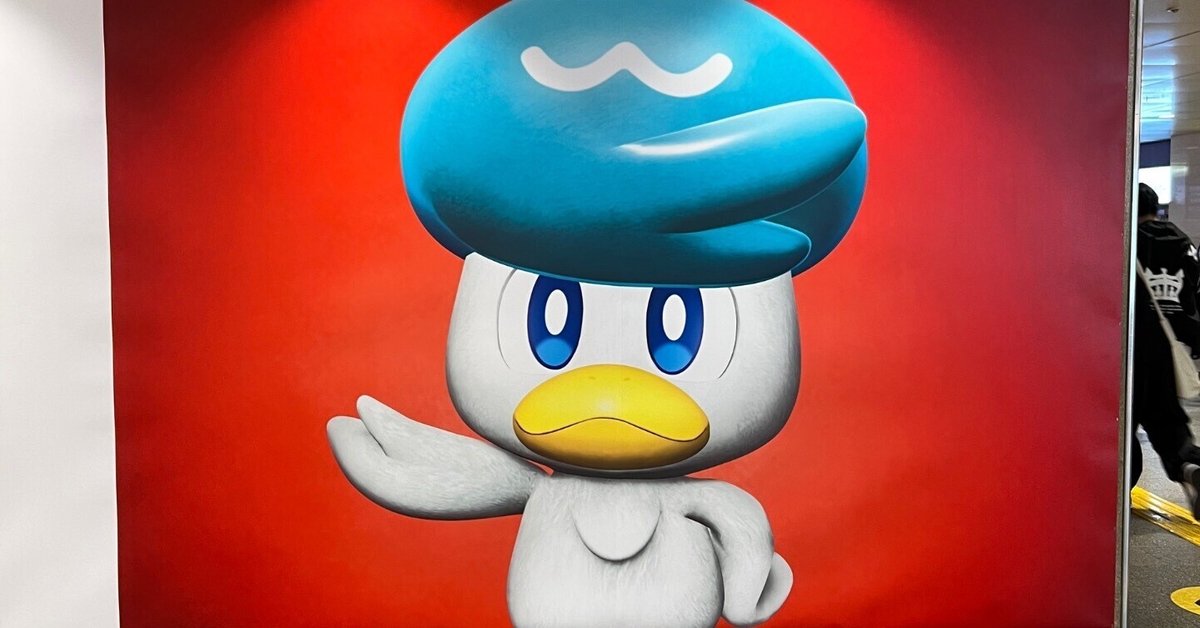 見捨てられた ホゲータ