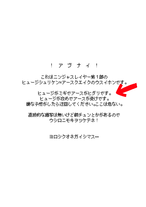 C95発行のヒュージシュリケン アースクエイク同人誌に関しての大事なお知らせ 伏 Note
